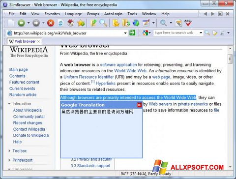 لقطة شاشة SlimBrowser لنظام التشغيل Windows XP