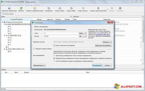 لقطة شاشة R-Studio لنظام التشغيل Windows XP
