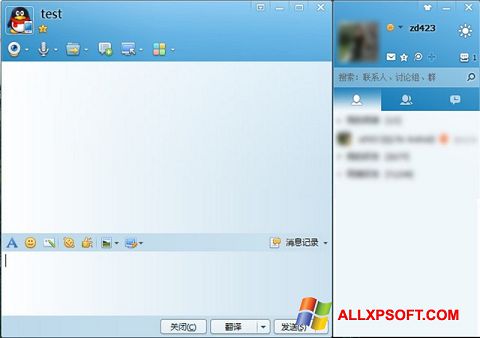 لقطة شاشة QQ International لنظام التشغيل Windows XP