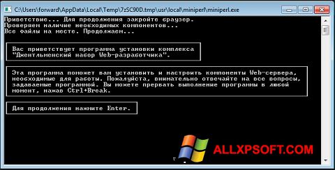 لقطة شاشة Denwer لنظام التشغيل Windows XP