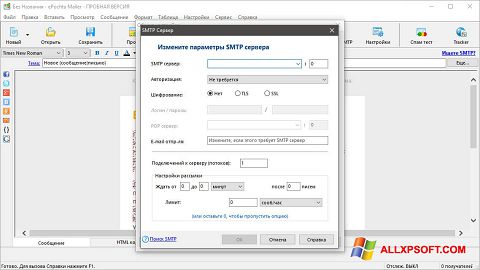 لقطة شاشة ePochta Mailer لنظام التشغيل Windows XP