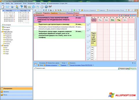 لقطة شاشة LeaderTask لنظام التشغيل Windows XP