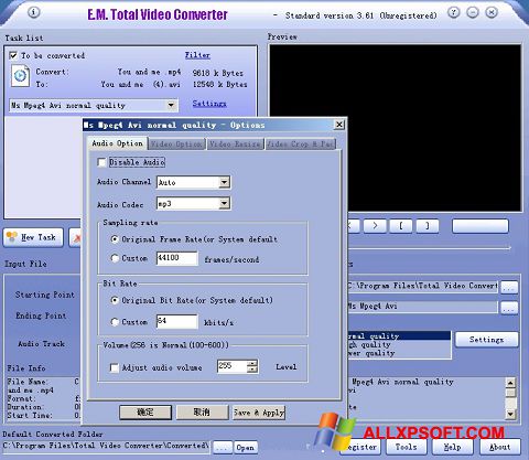 لقطة شاشة Total Video Converter لنظام التشغيل Windows XP