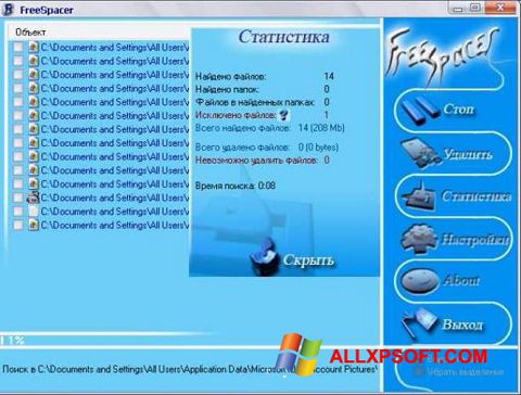 لقطة شاشة FreeSpacer لنظام التشغيل Windows XP