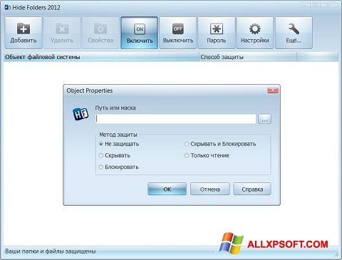 لقطة شاشة Hide Folders لنظام التشغيل Windows XP