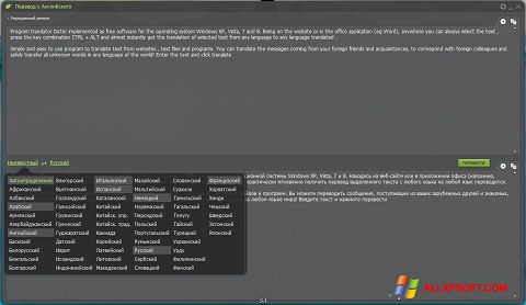 لقطة شاشة Dicter لنظام التشغيل Windows XP