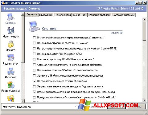 لقطة شاشة XP Tweaker لنظام التشغيل Windows XP