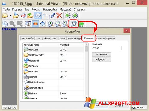 لقطة شاشة Universal Viewer لنظام التشغيل Windows XP