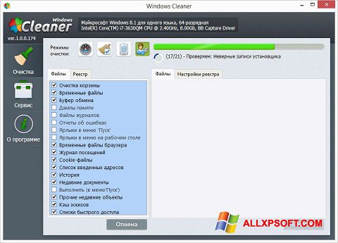 لقطة شاشة WindowsCleaner لنظام التشغيل Windows XP