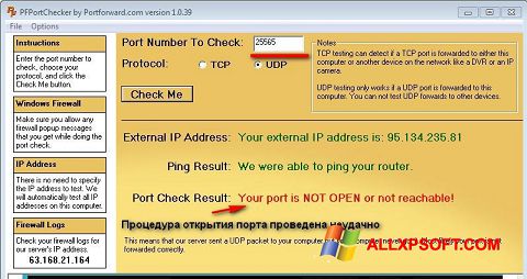 لقطة شاشة PFPortChecker لنظام التشغيل Windows XP