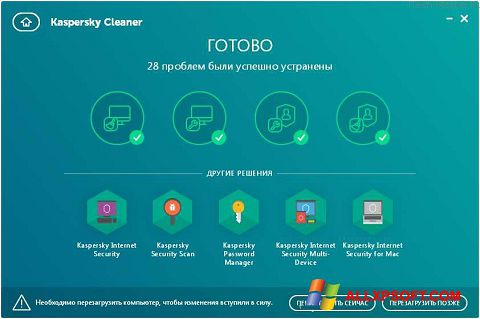 لقطة شاشة Kaspersky Cleaner لنظام التشغيل Windows XP