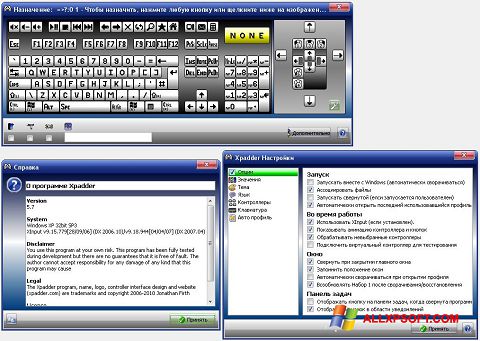 لقطة شاشة Xpadder لنظام التشغيل Windows XP