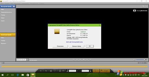 لقطة شاشة SolveigMM Video Splitter لنظام التشغيل Windows XP