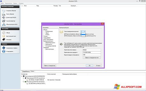 لقطة شاشة Alcohol 52% لنظام التشغيل Windows XP