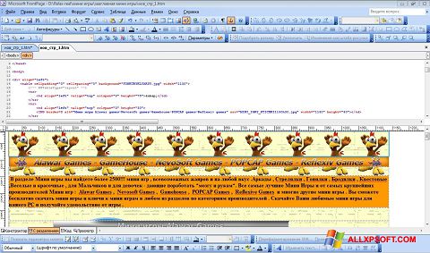 لقطة شاشة Microsoft FrontPage لنظام التشغيل Windows XP