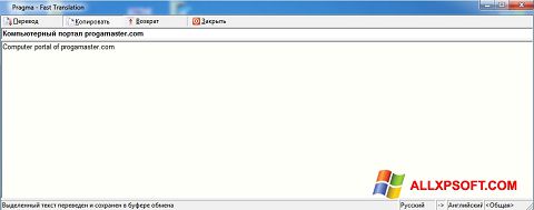 لقطة شاشة Pragma لنظام التشغيل Windows XP