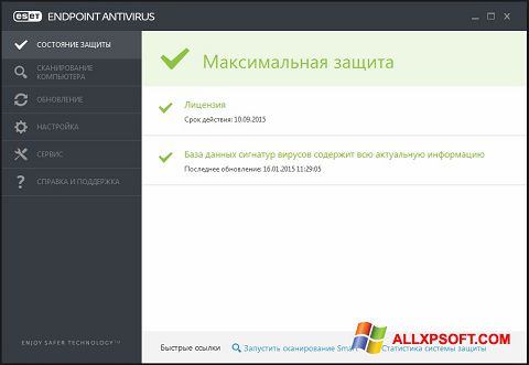 لقطة شاشة ESET Endpoint Antivirus لنظام التشغيل Windows XP