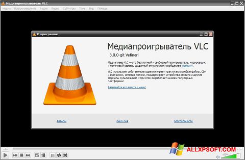 لقطة شاشة VLC Media Player لنظام التشغيل Windows XP