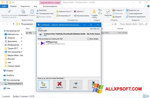 لقطة شاشة LockHunter لنظام التشغيل Windows XP