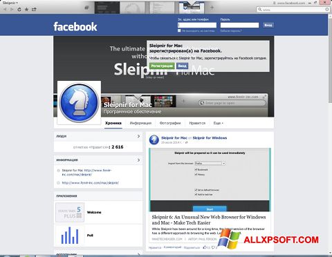 لقطة شاشة Sleipnir لنظام التشغيل Windows XP