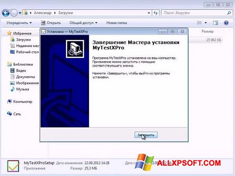 لقطة شاشة MyTestXPro لنظام التشغيل Windows XP