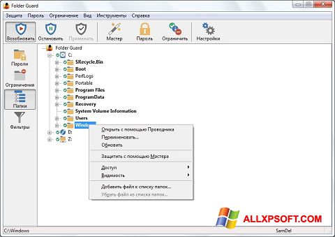 لقطة شاشة Folder Guard لنظام التشغيل Windows XP