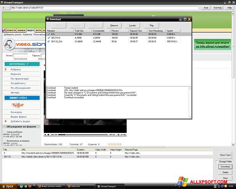 لقطة شاشة StreamTransport لنظام التشغيل Windows XP