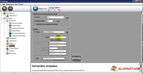 لقطة شاشة KGB Spy لنظام التشغيل Windows XP