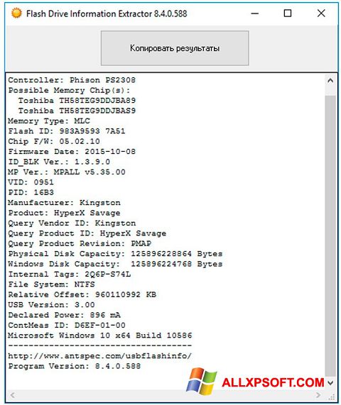 لقطة شاشة Flash Drive Information Extractor لنظام التشغيل Windows XP