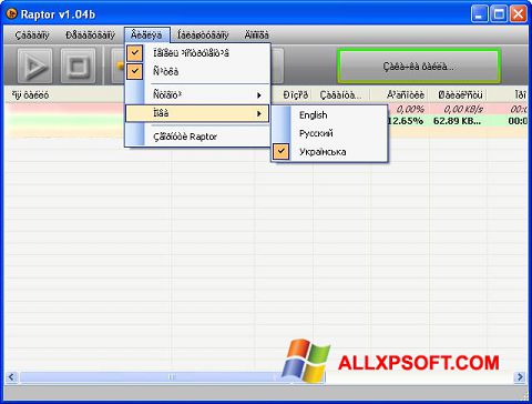 لقطة شاشة Raptor لنظام التشغيل Windows XP