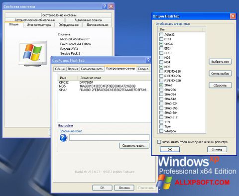 لقطة شاشة HashTab لنظام التشغيل Windows XP