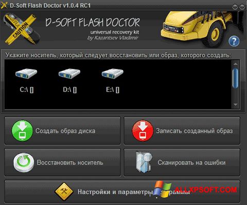 لقطة شاشة D-Soft Flash Doctor لنظام التشغيل Windows XP