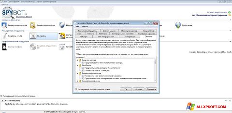 لقطة شاشة SpyBot لنظام التشغيل Windows XP