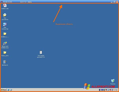 لقطة شاشة Radmin لنظام التشغيل Windows XP
